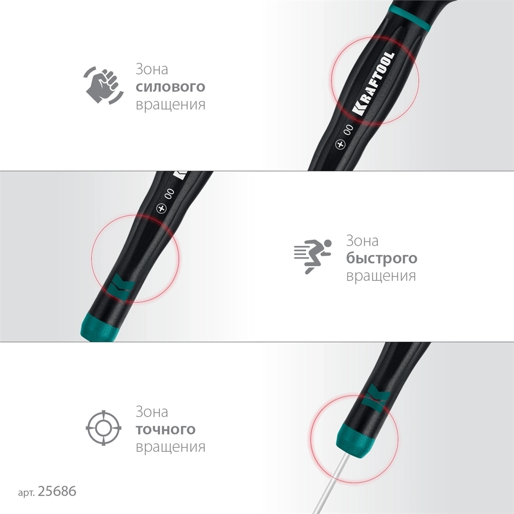 KRAFTOOL  Precision 7, 7 предм., Набор отверток (25686) 25686