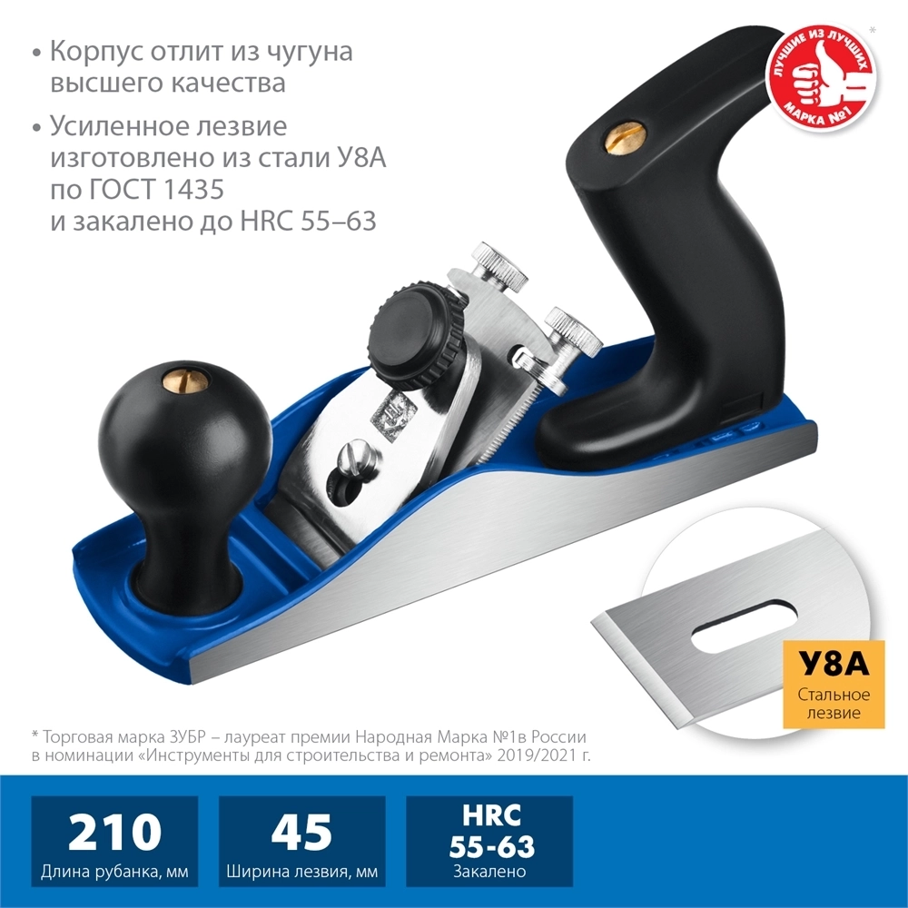 ЗУБР  210 х 55 мм, №3, металлический рубанок, Профессионал (18500) 18500