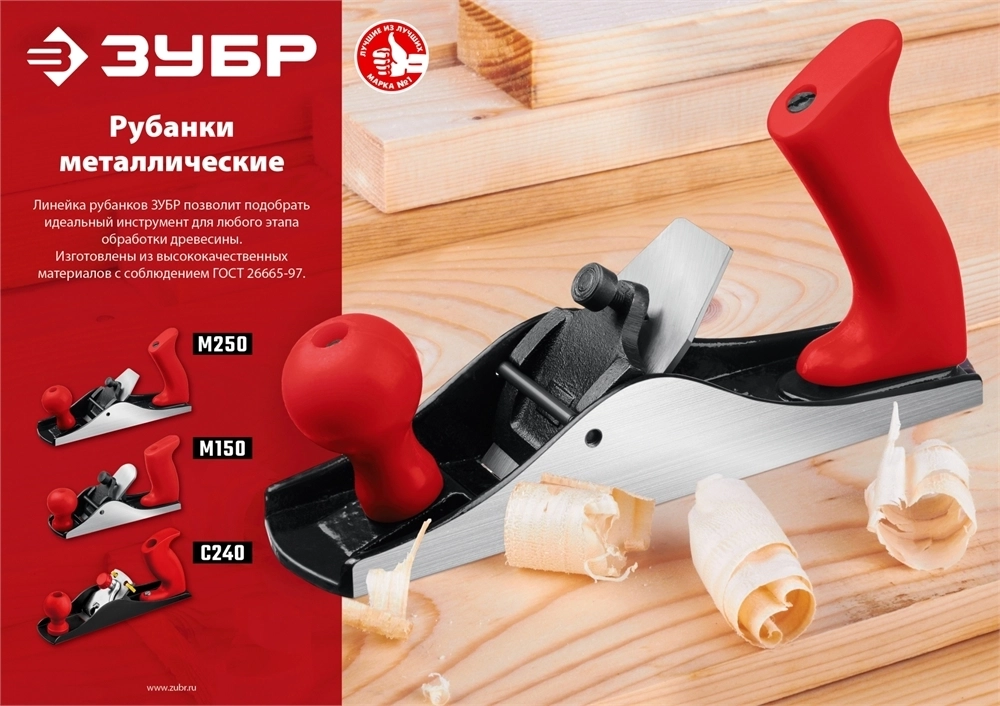 ЗУБР  М150, 145 х 40 мм, металлический рубанок (18501-15) 18501-15_z02