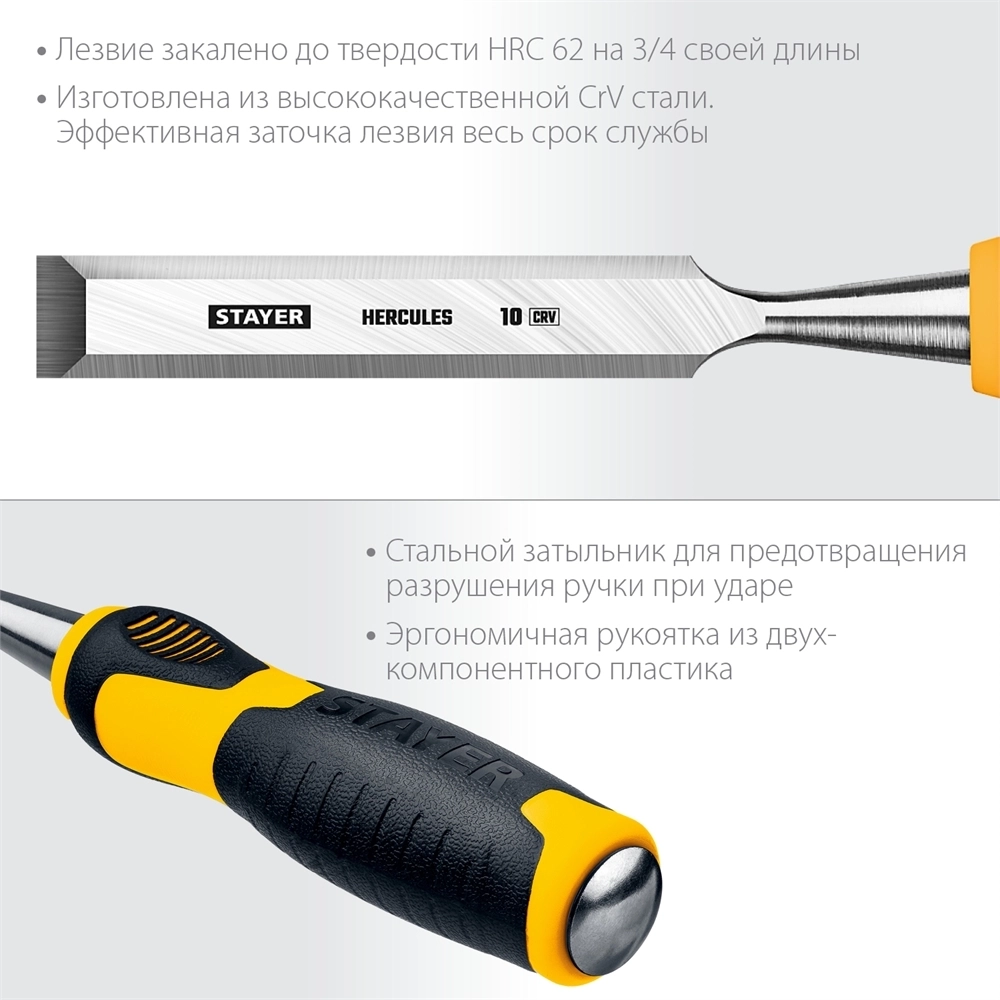 STAYER  Hercules, 10 мм, стамеска-долото, Professional (18205-10) 18205-10_z01