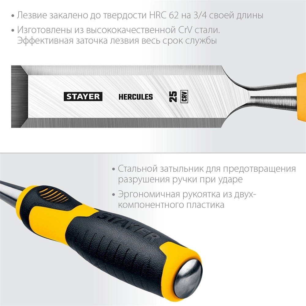 STAYER  Hercules, 4 предм, набор стамесок-долот, Professional (18205-H4) 18205-H4