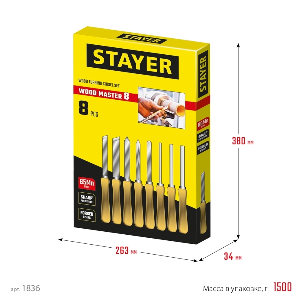 STAYER  Wood Master, 8 предм., набор ручных резцов по дереву, Professional (1836) 1836