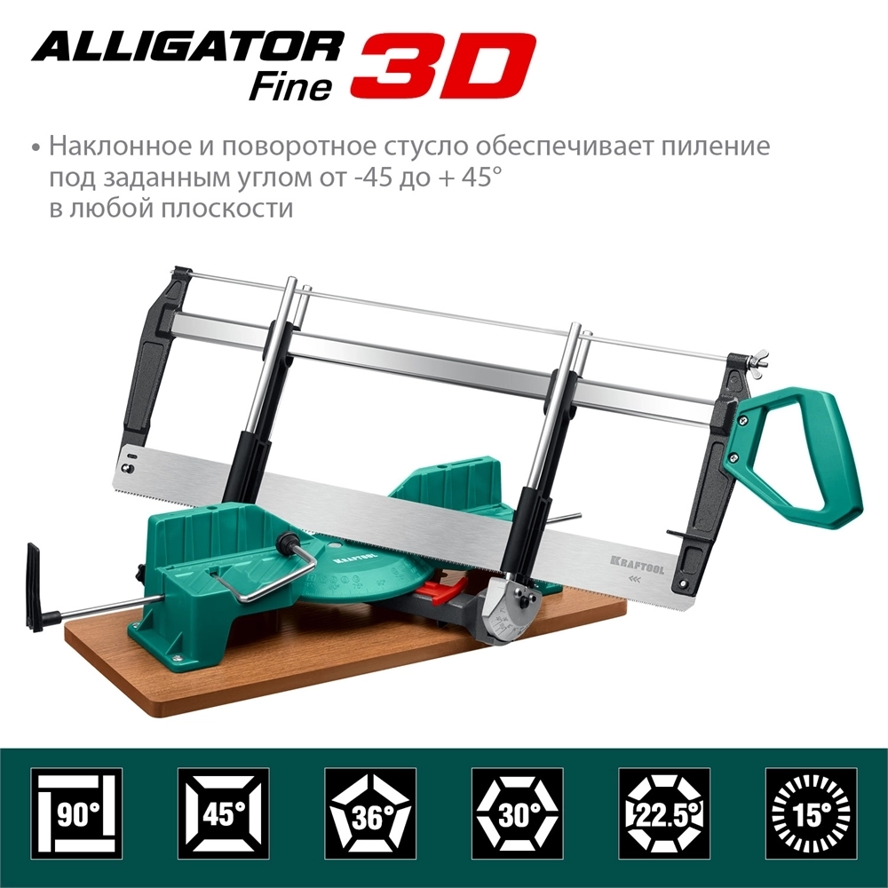 KRAFTOOL  Alligator 3D, 600 мм, стусло прецизионное поворотно-наклонное (15451-600) 15451-600