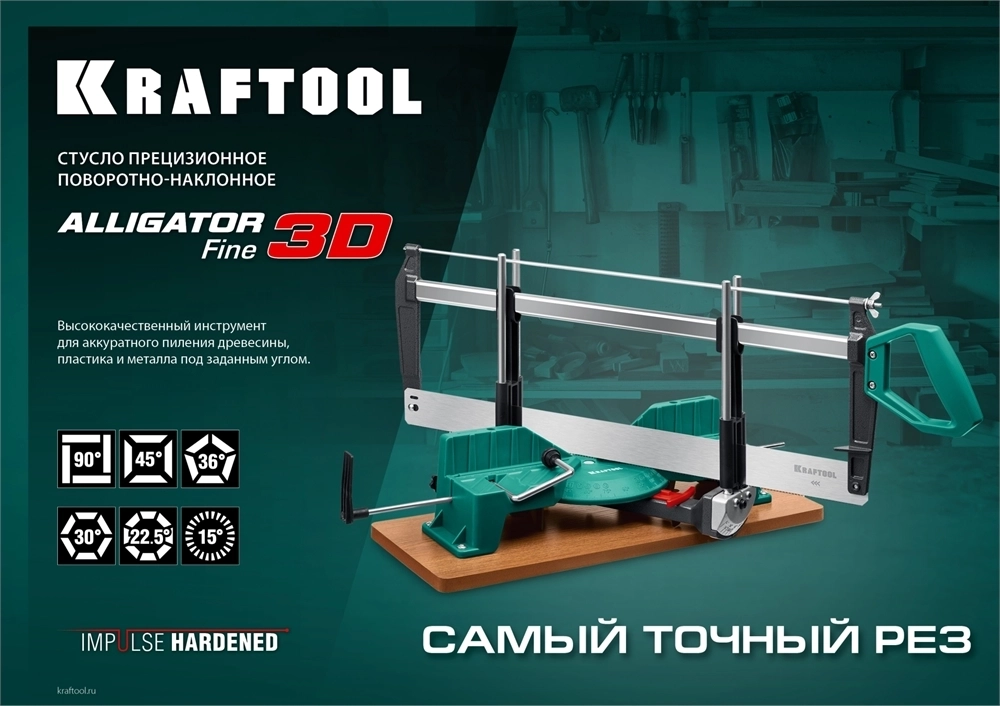 KRAFTOOL  Alligator 3D, 600 мм, полотно по дереву для прецизионного стусла (15451-600-2) 15451-600-2