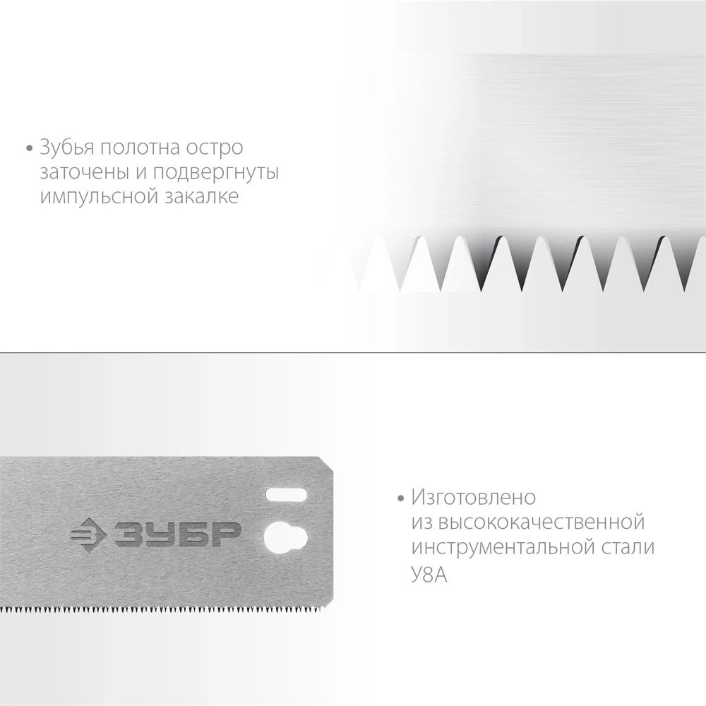 ЗУБР  СП-550, 550 мм, полотно по дереву для прецизионного стусла, Профессионал (15461-550-1) 15461-550-1