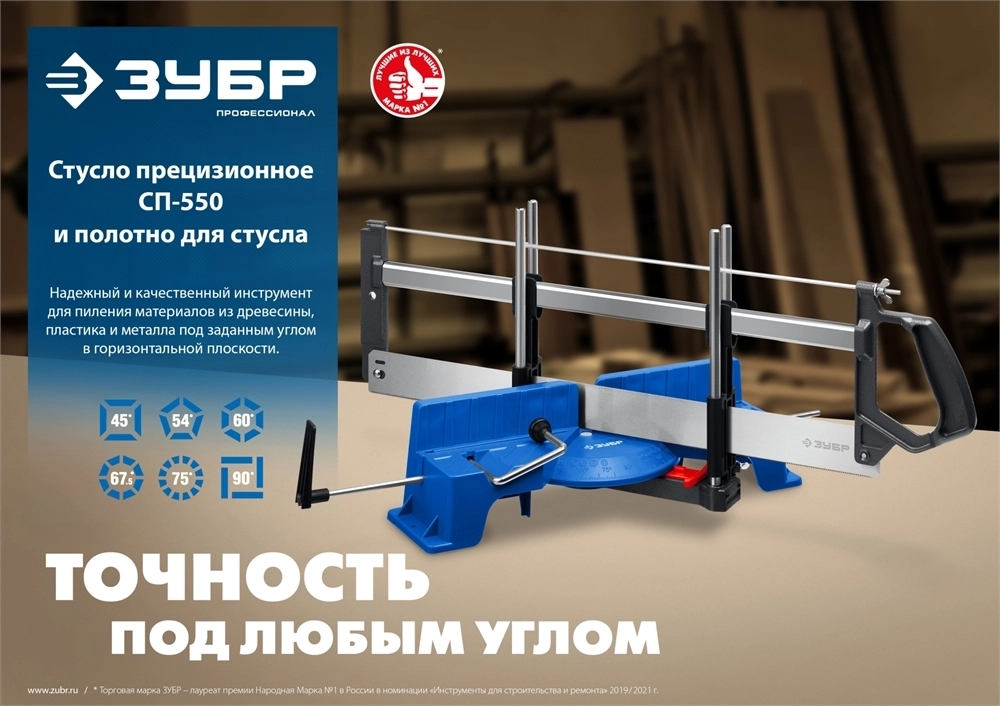 ЗУБР  СП-550, 550 мм, полотно по дереву для прецизионного стусла, Профессионал (15461-550-1) 15461-550-1