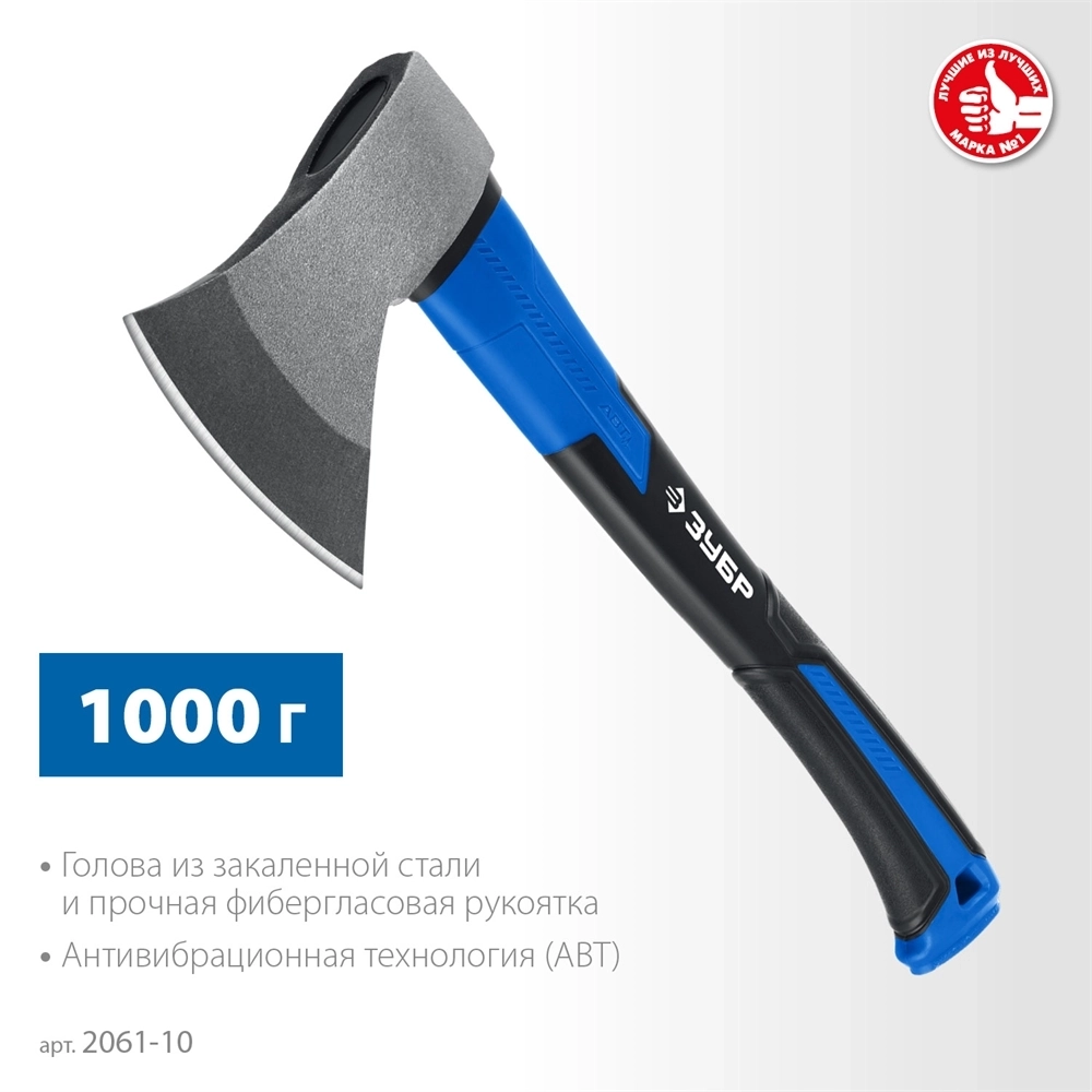 ЗУБР  Фибергласс, 1000/1180 г, 430 мм, кованый топор, Профессионал (2061-10) 2061-10_z02
