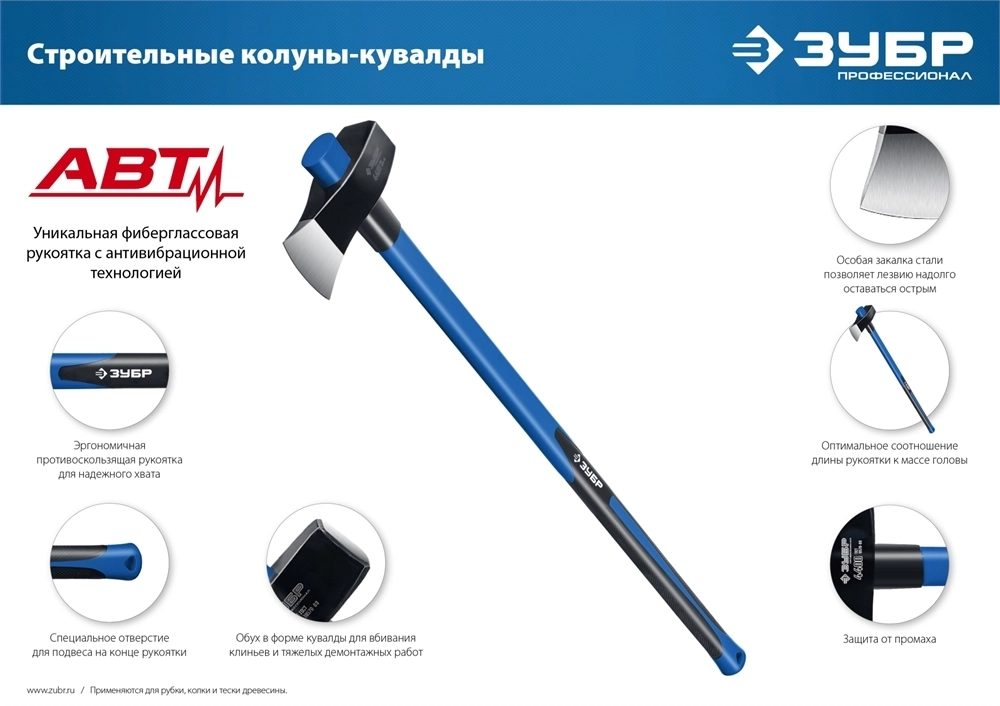 ЗУБР  Фибергласс, 2700/3500 г, 900 мм, строительный колун-кувалда, Профессионал (20623-27) 20623-27_z01