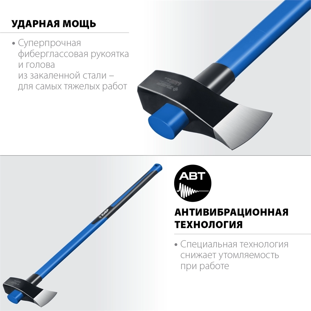 ЗУБР  Фибергласс, 3600/4400 г, 900 мм, строительный колун-кувалда, Профессионал (20623-36) 20623-36_z01