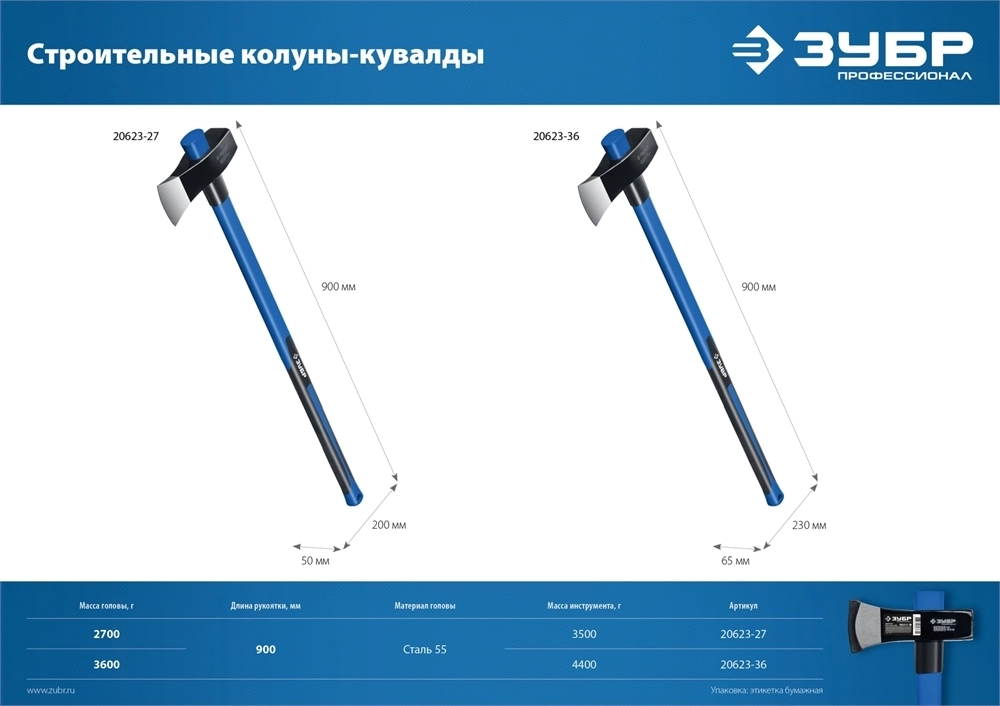 ЗУБР  Фибергласс, 3600/4400 г, 900 мм, строительный колун-кувалда, Профессионал (20623-36) 20623-36_z01