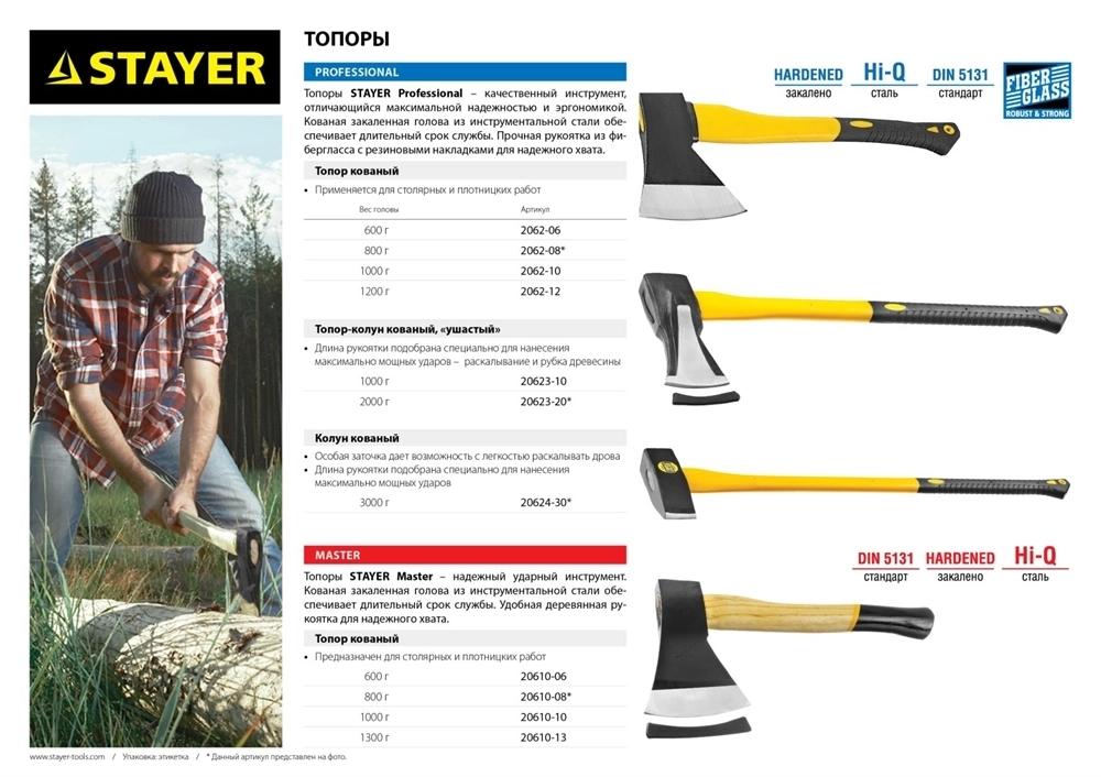 STAYER  FIBERGLASS, 3000/3800 г, 900 мм, тяжелый кованый колун, Professional (20624-30) 20624-30