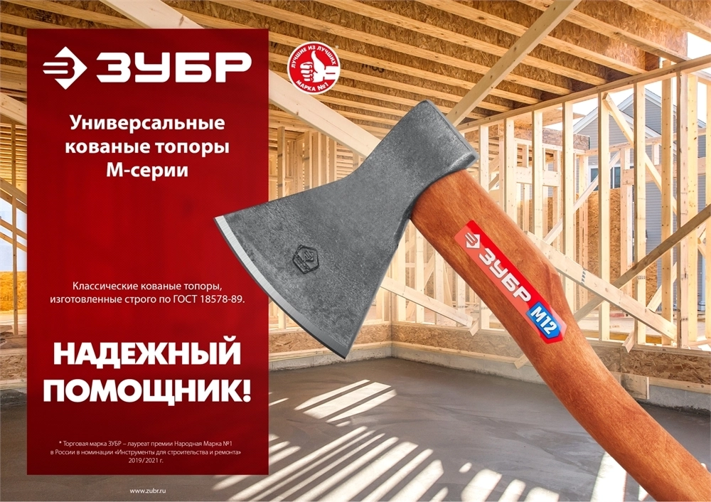 ЗУБР  800/900 г, 360 мм, универсальный кованый топор (20625-08) 20625-08_z02