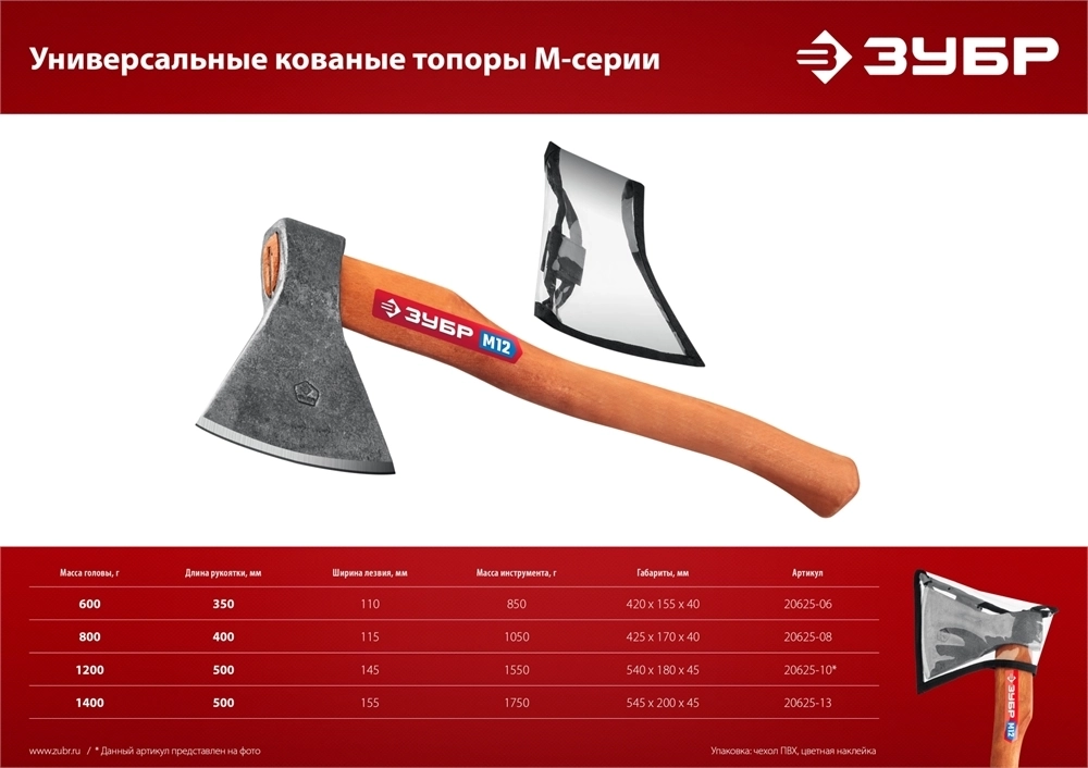 ЗУБР  800/900 г, 360 мм, универсальный кованый топор (20625-08) 20625-08_z02