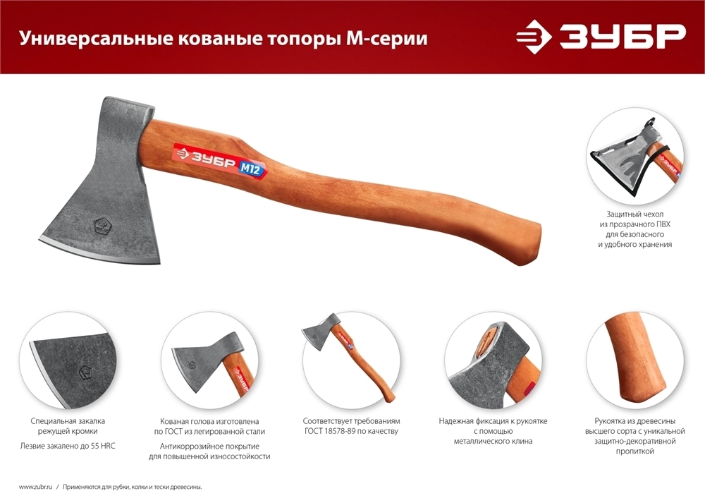 ЗУБР  1000/1050 г, 380 мм, универсальный кованый топор (20625-10) 20625-10_z02