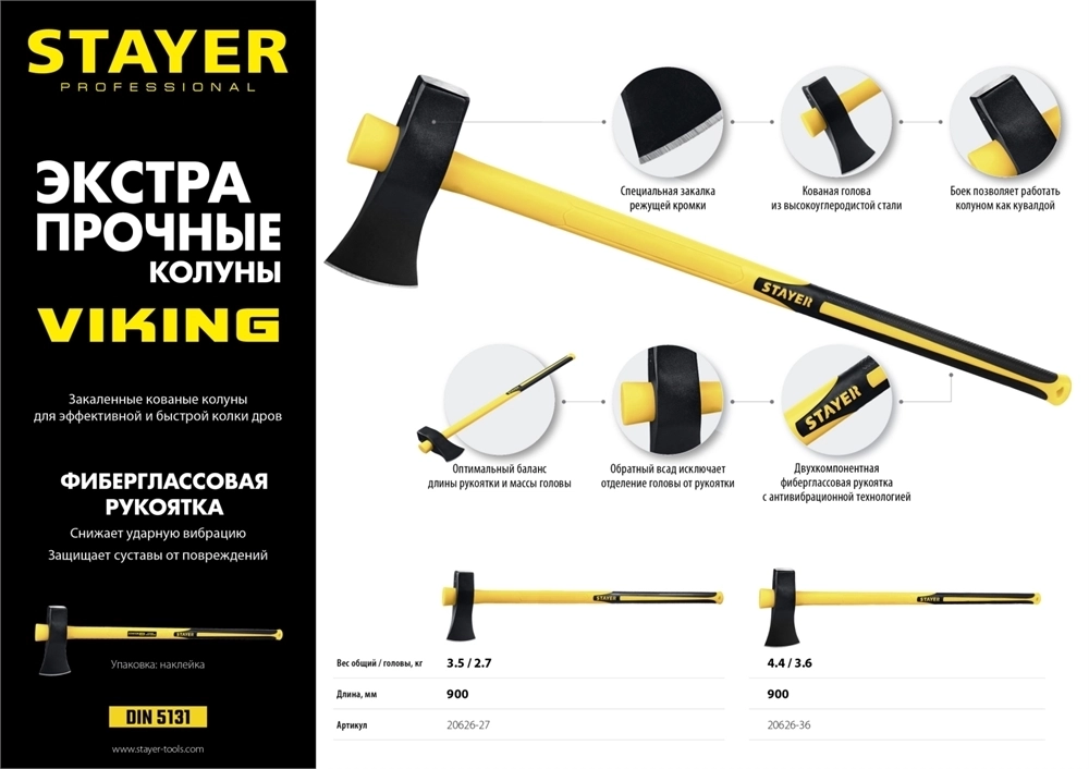 STAYER  VIKING, 2700/3500 г, 900 мм, строительный колун-кувалда, Professional (20626-27) 20626-27