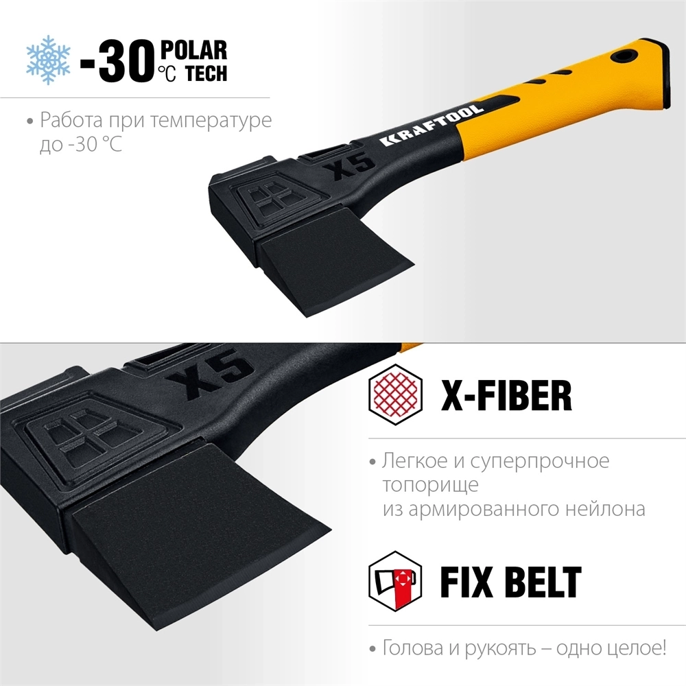 KRAFTOOL  X5, 440/620 г, в чехле, 230 мм, универсальный топор (20660-05) 20660-05
