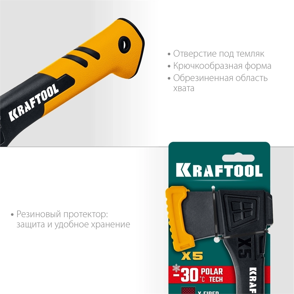 KRAFTOOL  X5, 440/620 г, в чехле, 230 мм, универсальный топор (20660-05) 20660-05