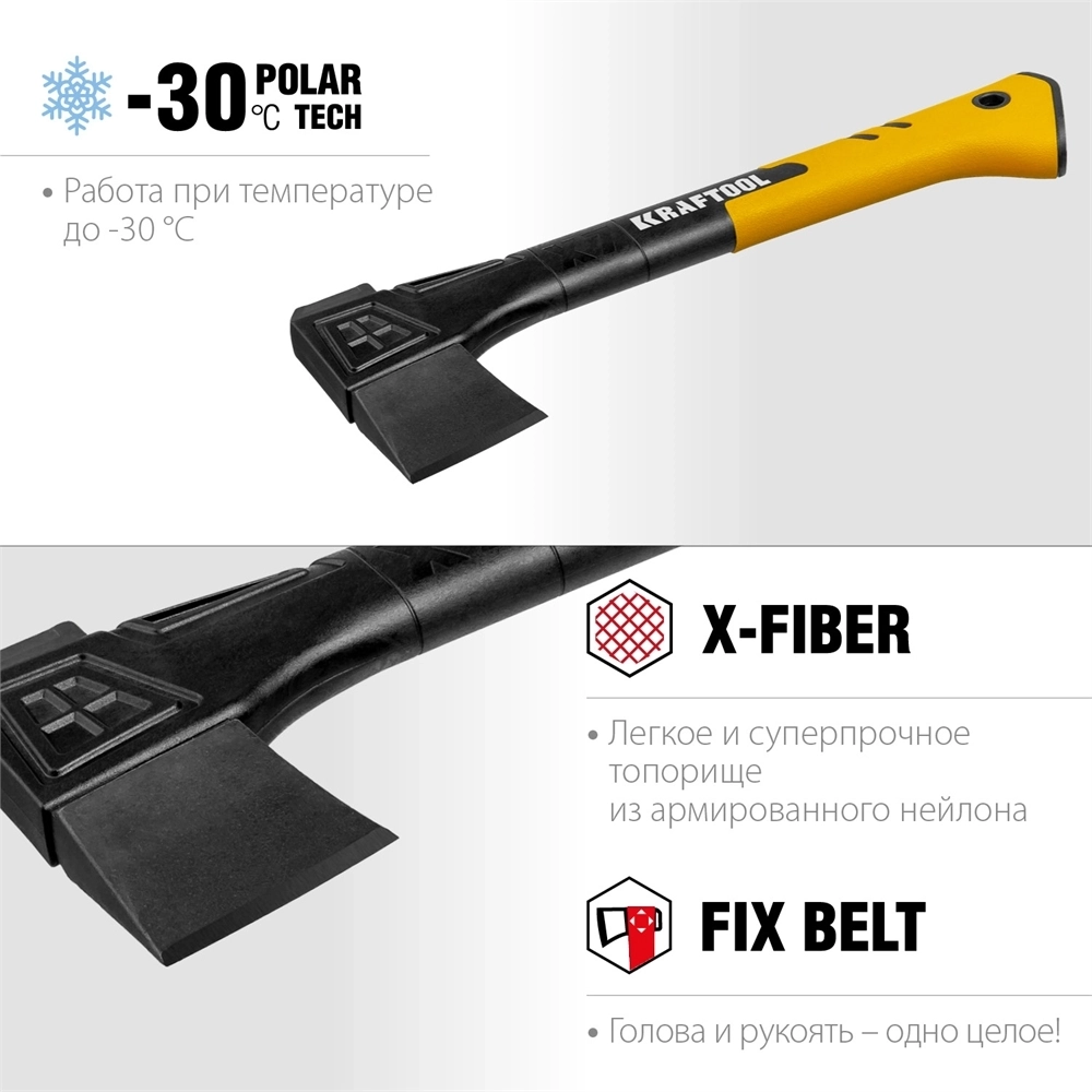 KRAFTOOL  X7, 640/715 г, в чехле, 360 мм, универсальный топор (20660-07) 20660-07