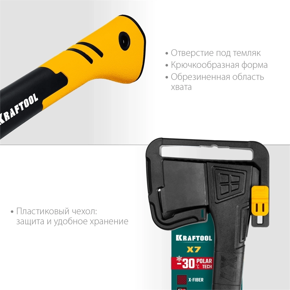 KRAFTOOL  X7, 640/715 г, в чехле, 360 мм, универсальный топор (20660-07) 20660-07