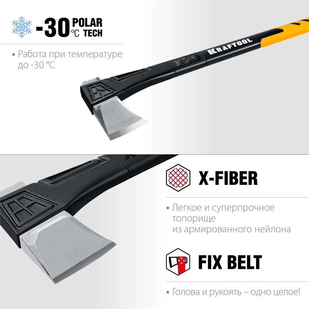 KRAFTOOL  X25, 1700/2500 г, в чехле, 710 мм, топор-колун (20660-25) 20660-25