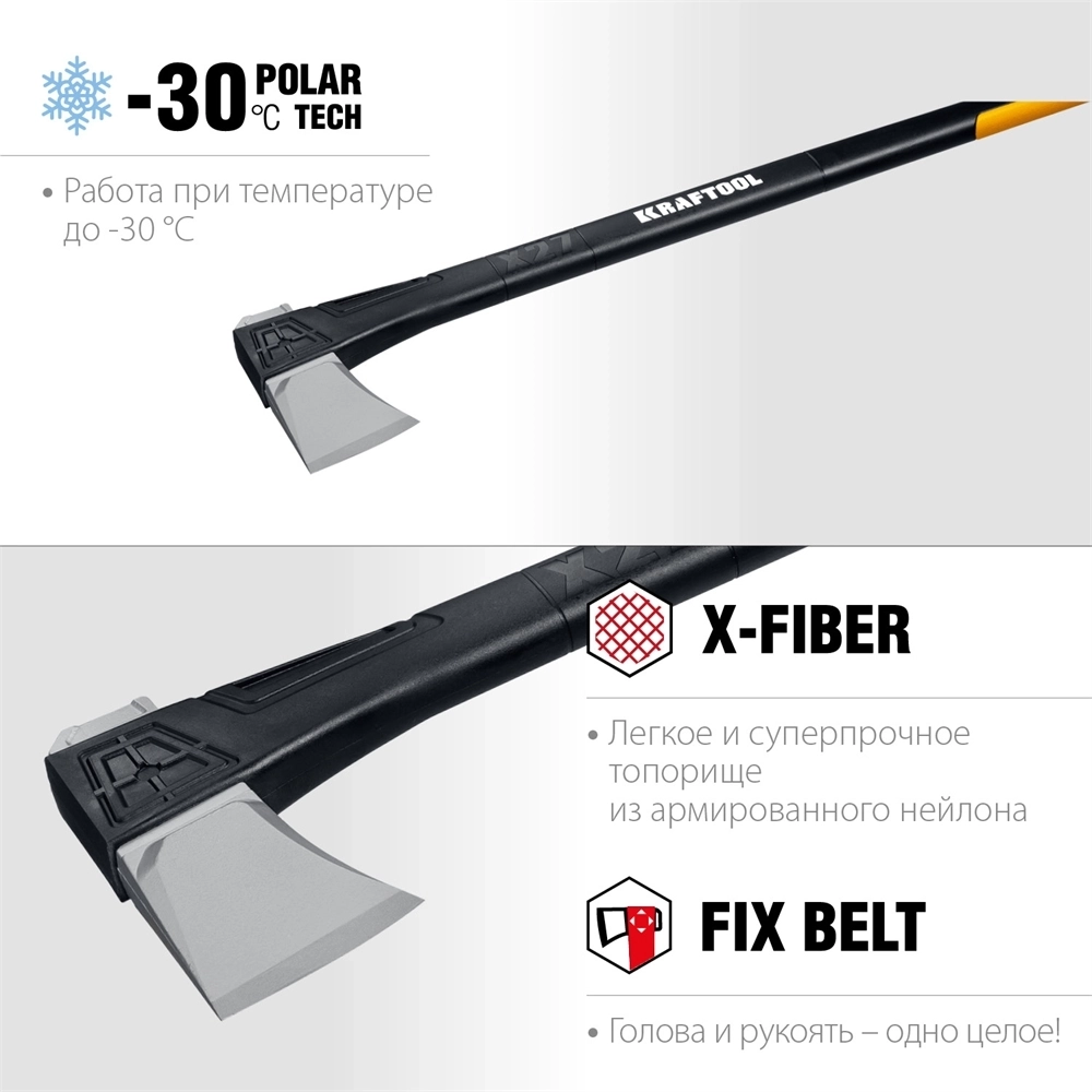 KRAFTOOL  X27, 1750/2800 г, в чехле, 920 мм, топор-колун (20660-27) 20660-27