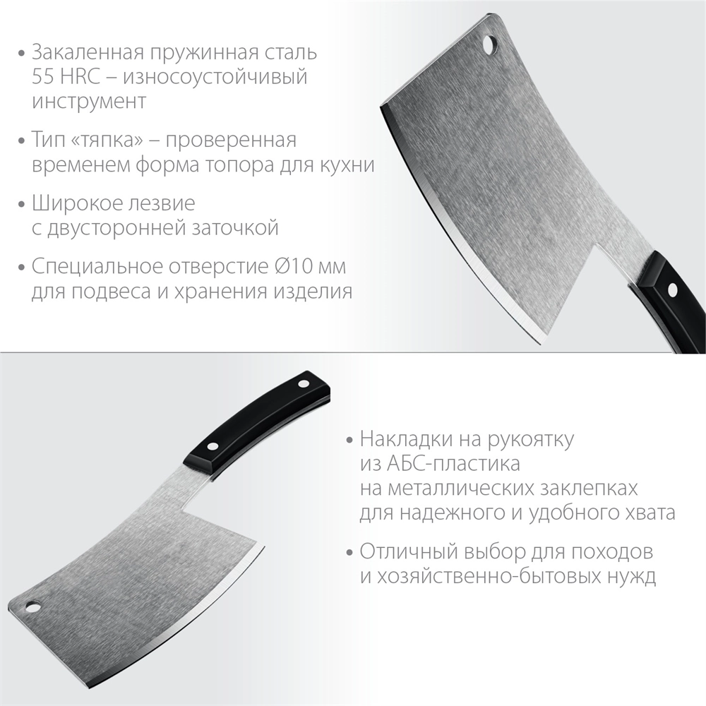 СИБИН  550 г, топорик кухонный/походный (20672) 20672
