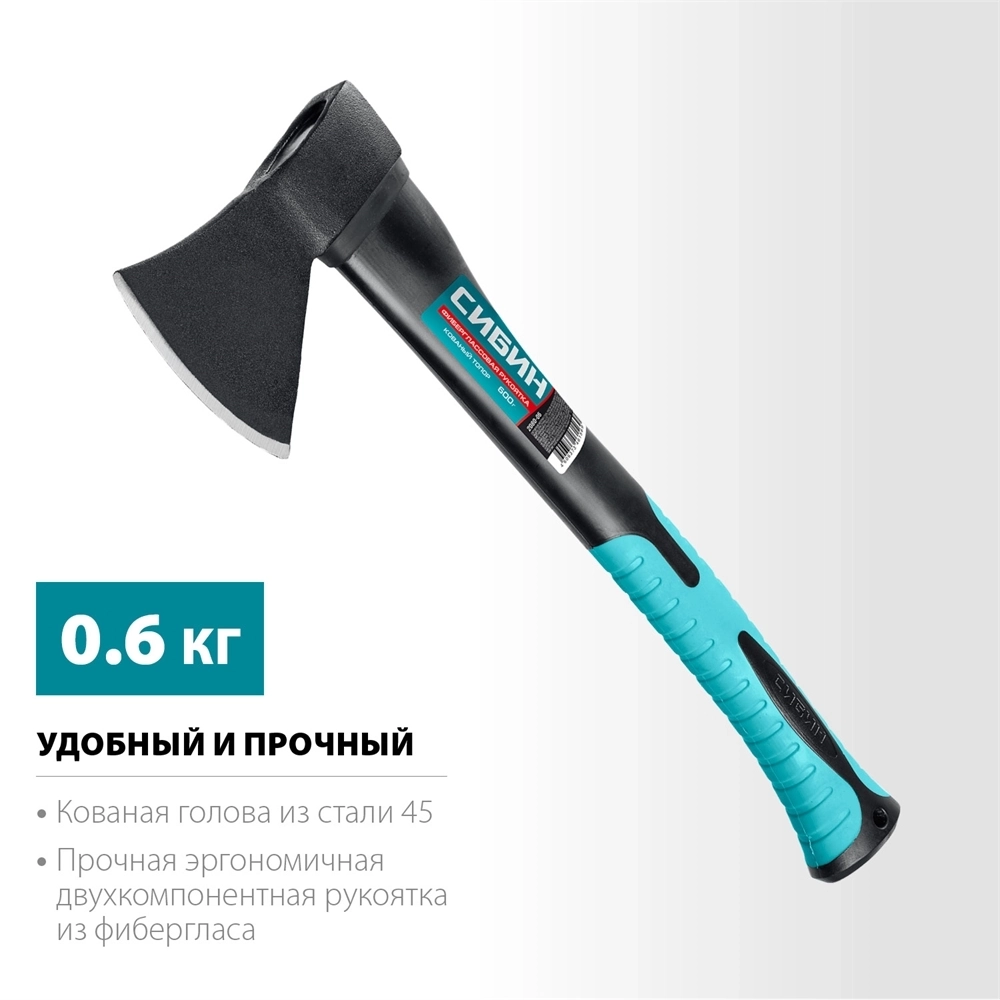 СИБИН  Фибергласс, 600/880 г, 380 мм, кованый топор (2080-06) 2080-06