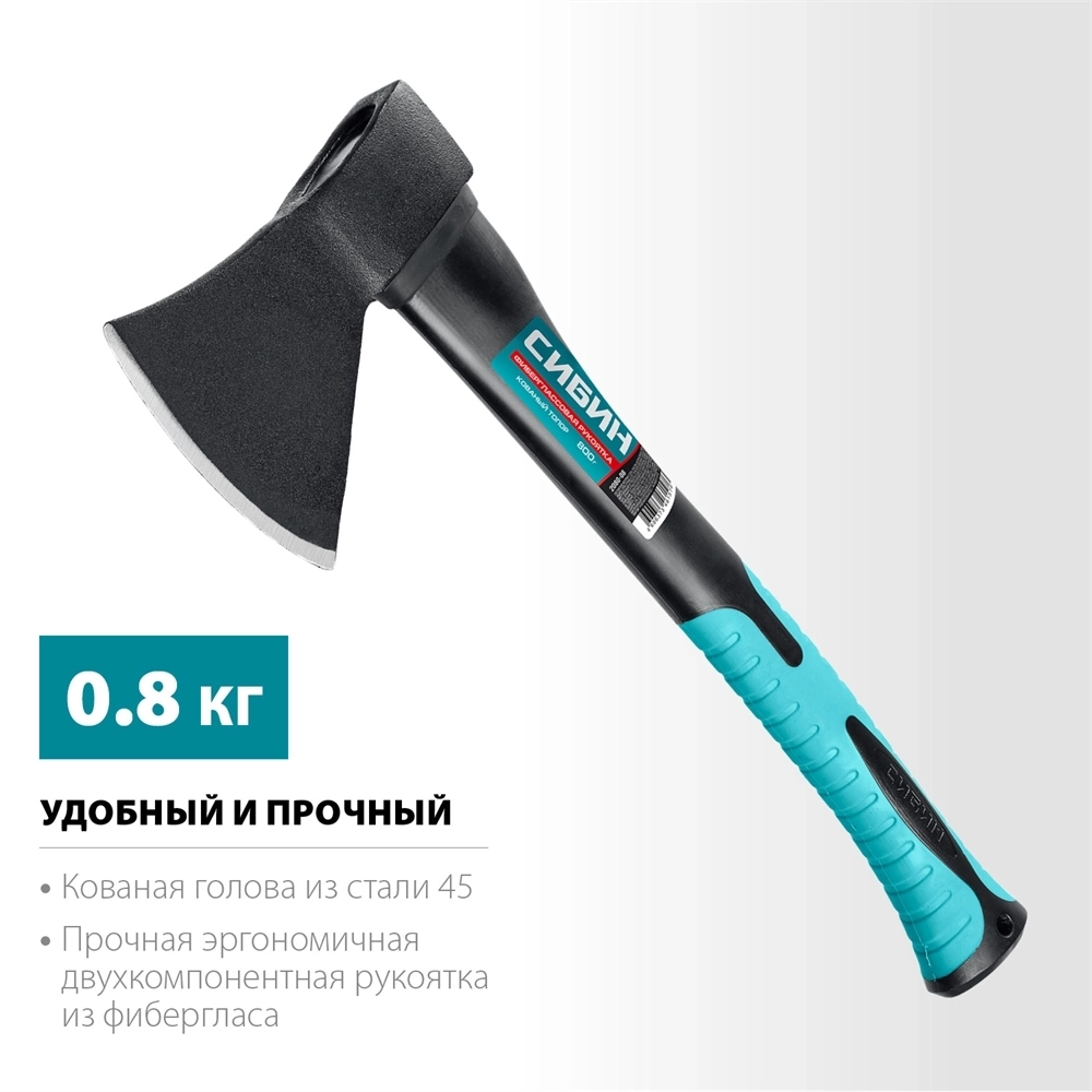 СИБИН  Фибергласс, 800/980 г, 380 мм, кованый топор (2080-08) 2080-08