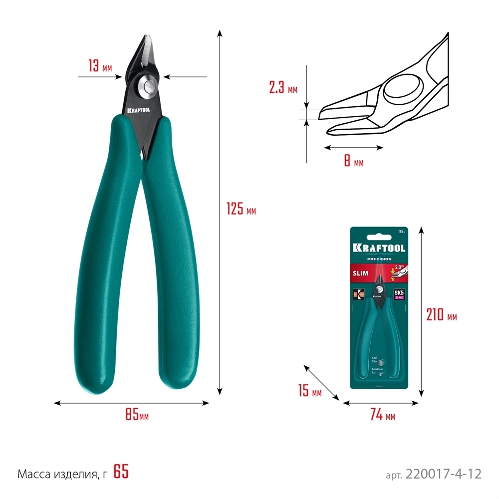 KRAFTOOL  Kraft Mini, 125 мм, прецизионные бокорезы (220017-4-12) 220017-4-12