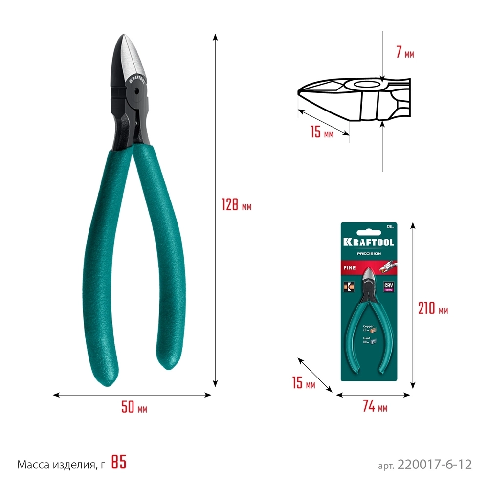 KRAFTOOL  PRECISION чистый рез 128 мм, Прецизионные бокорезы (220017-6-12) 220017-6-12