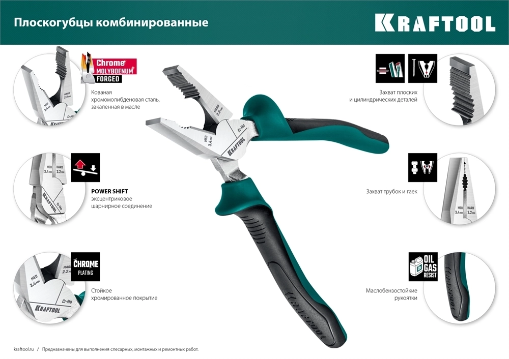 KRAFTOOL  4 предм., набор губцевого инструмента (22012) 22012
