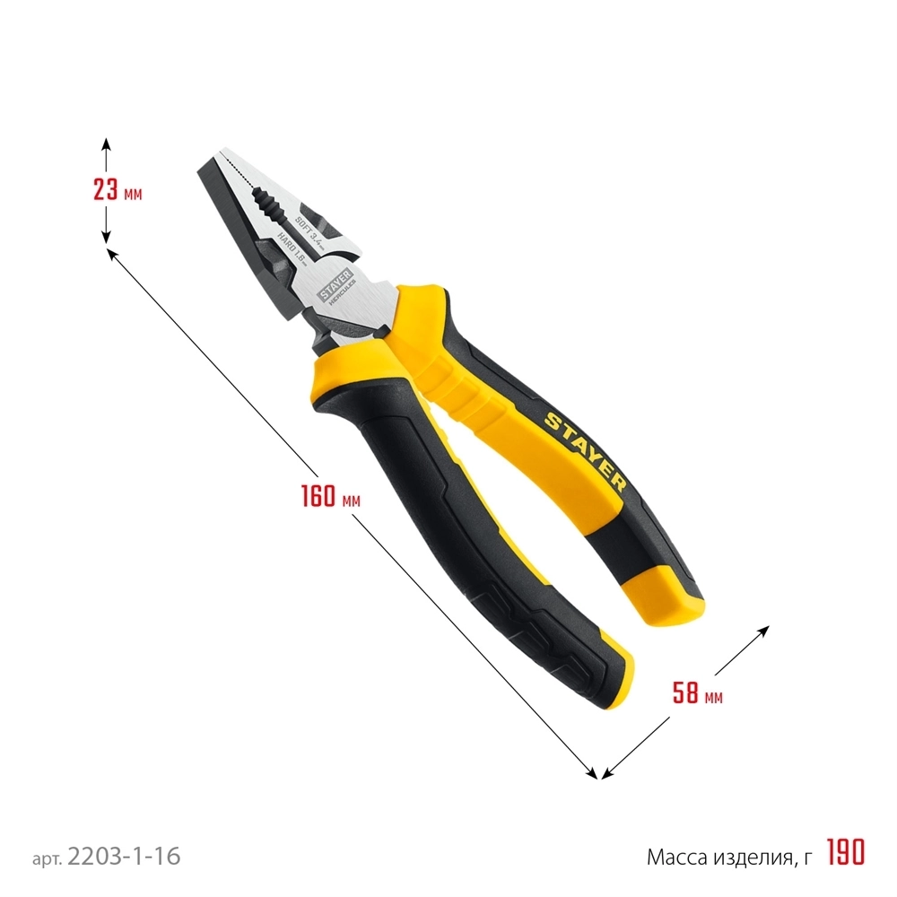 STAYER  Hercules, 160 мм, комбинированные плоскогубцы (2203-1-16) 2203-1-16_z03