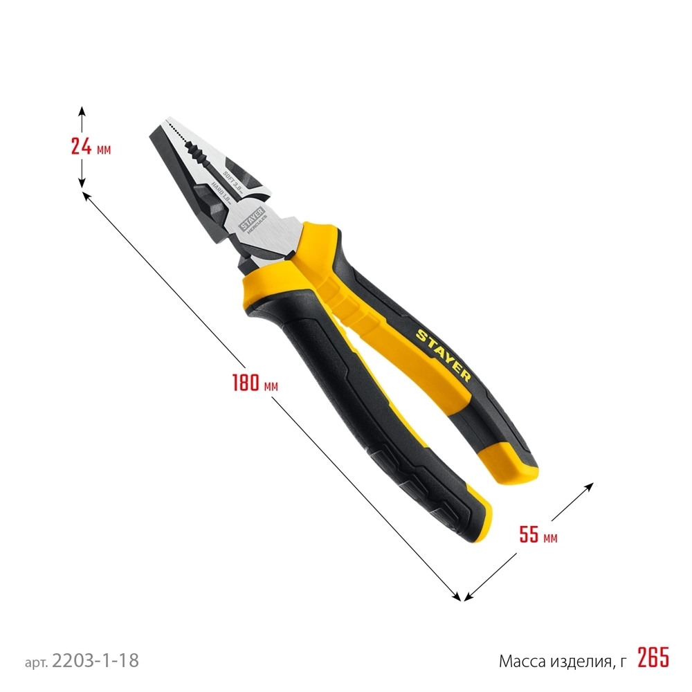 STAYER  Hercules, 180 мм, комбинированные плоскогубцы (2203-1-18) 2203-1-18_z03