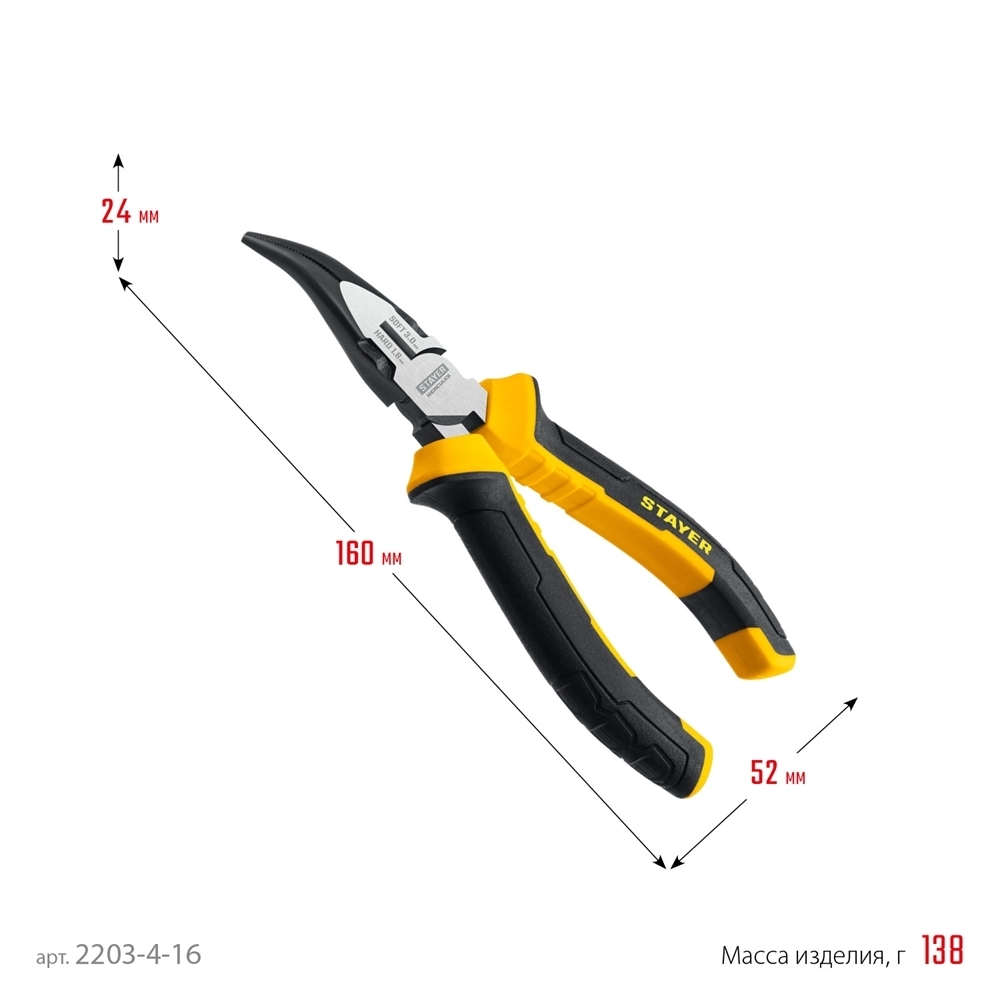 STAYER  Hercules, 160 мм, изогнутые тонкогубцы (2203-4-16) 2203-4-16_z03