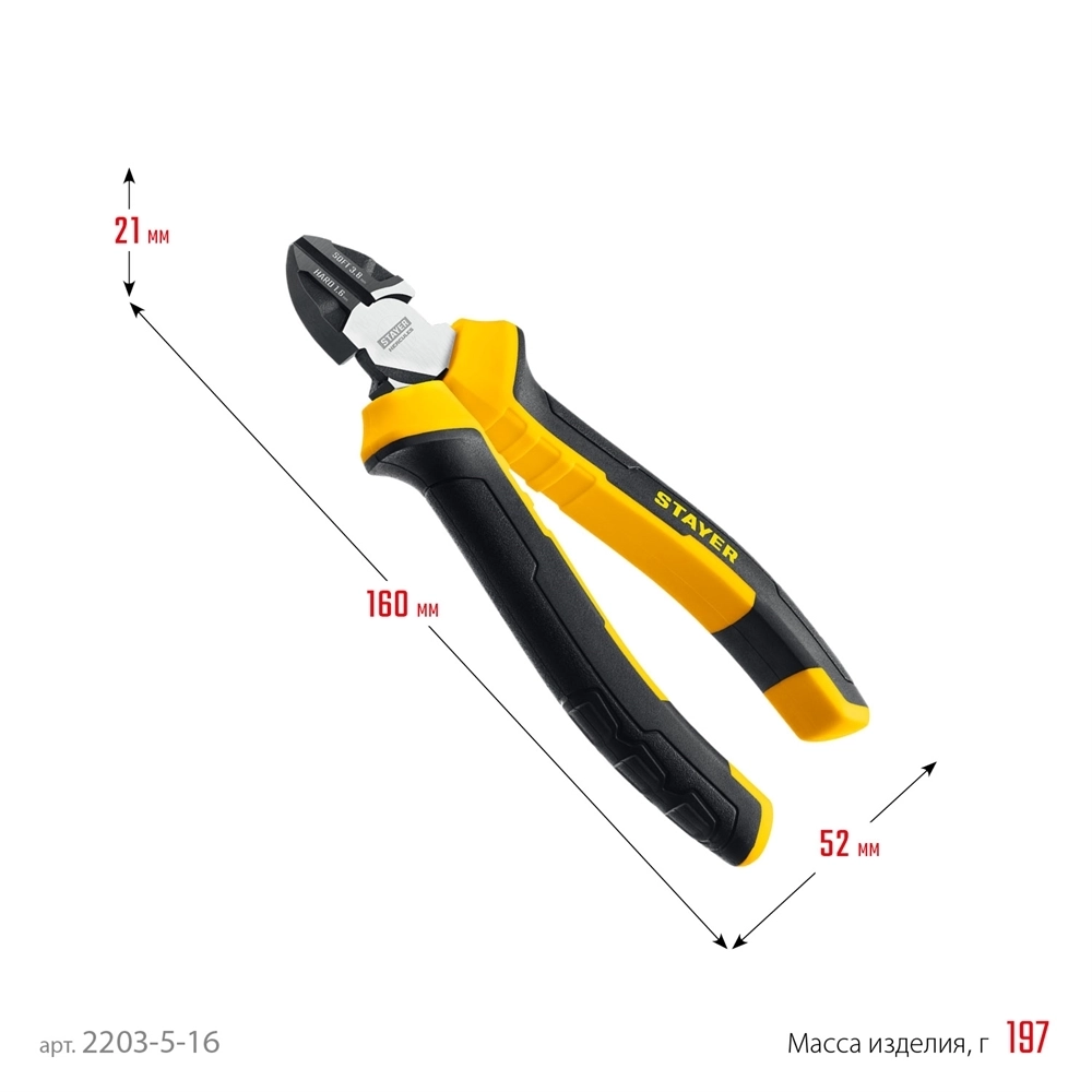 STAYER  Hercules, 160 мм, бокорезы (2203-5-16) 2203-5-16_z03