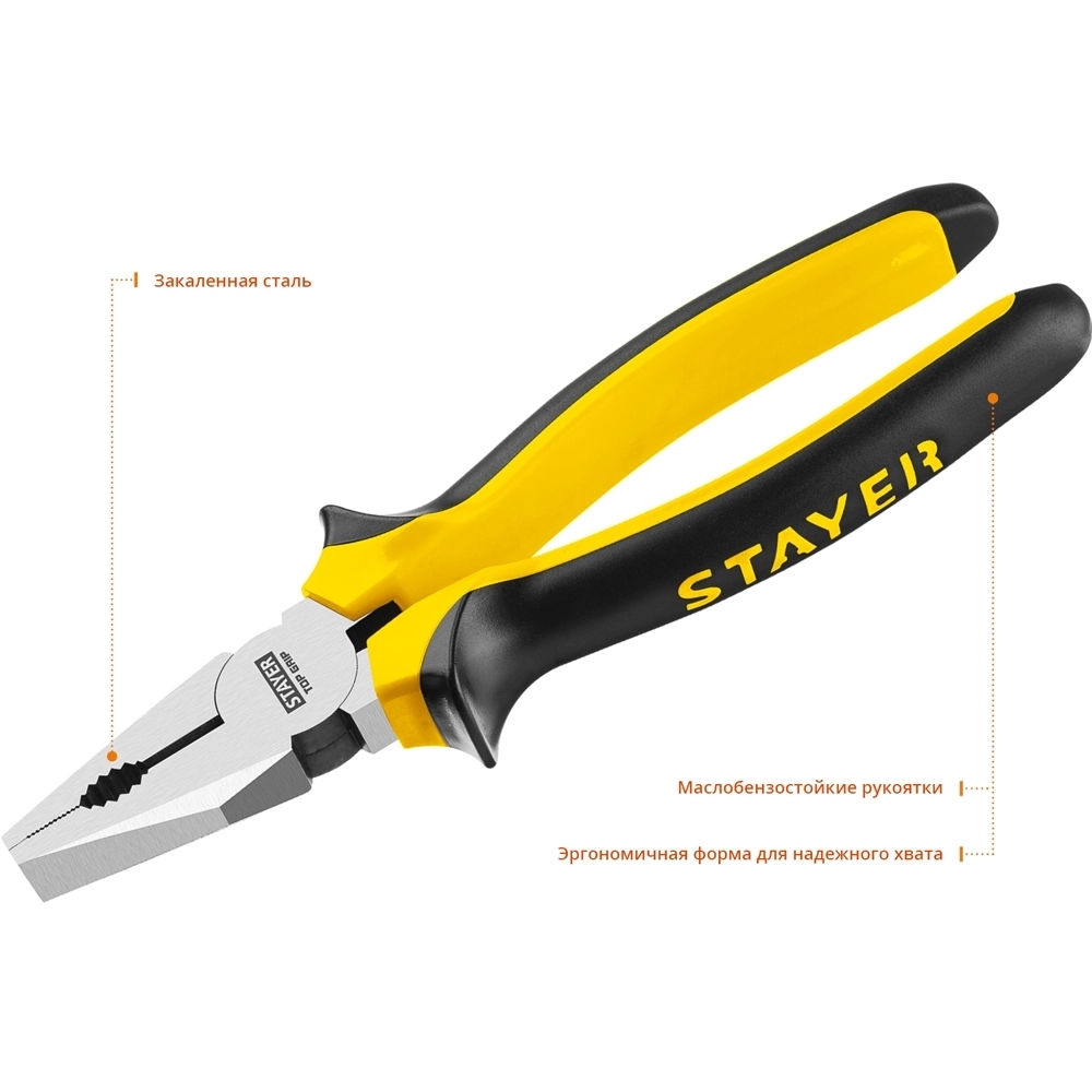 STAYER  TOPGrip,  200 мм, комбинированные плоскогубцы (2205-1-20) 2205-1-20_z02