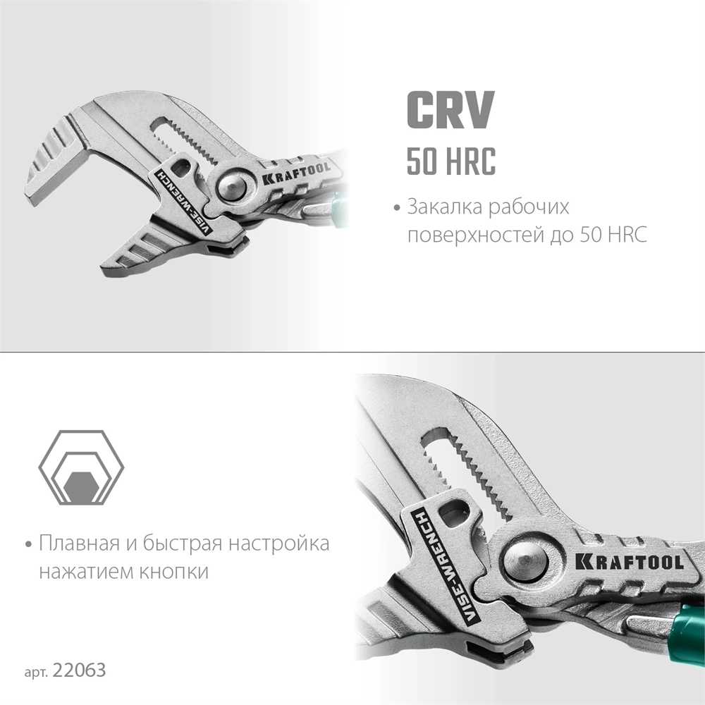 KRAFTOOL  Vise-Wrench, 180 мм, клещи переставные-гаечный ключ (22063) 22063