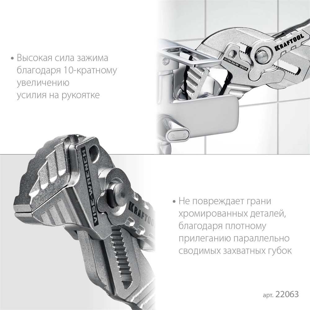 KRAFTOOL  Vise-Wrench, 180 мм, клещи переставные-гаечный ключ (22063) 22063