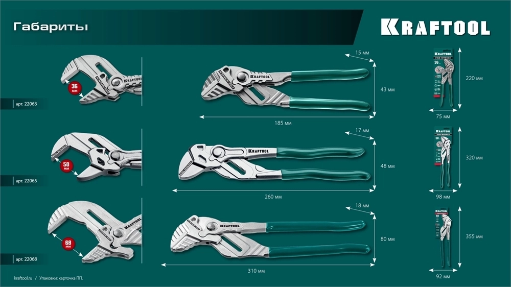 KRAFTOOL  Vise-Wrench, 180 мм, клещи переставные-гаечный ключ (22063) 22063