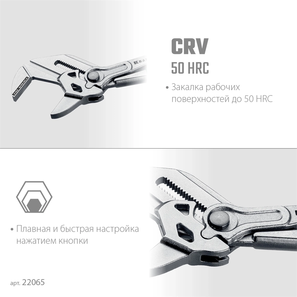 KRAFTOOL  Vise-Wrench, 250 мм, клещи переставные-гаечный ключ (22065) 22065
