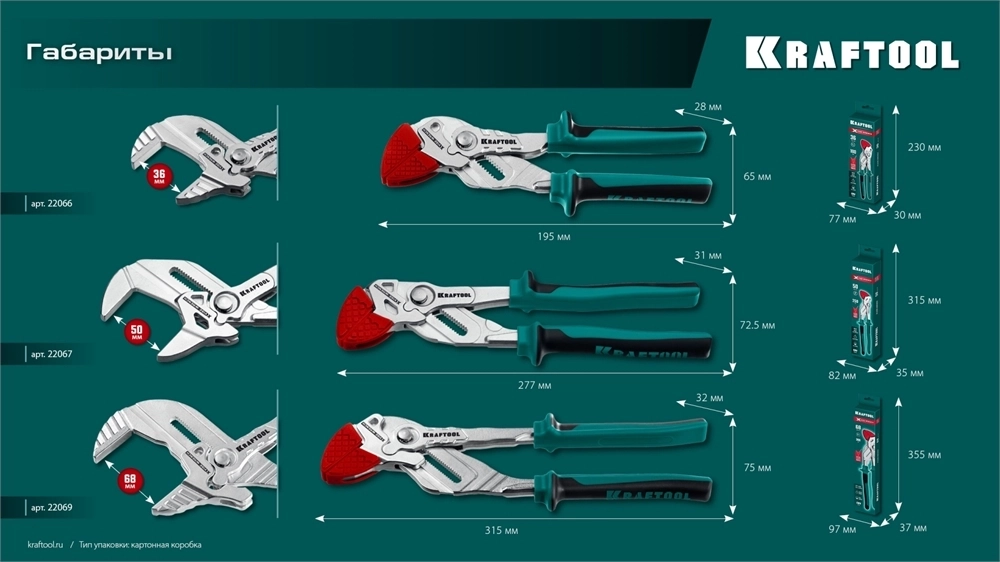 KRAFTOOL  VISE-WRENCH X, 180 мм, клещи переставные-гаечный ключ (22066) 22066