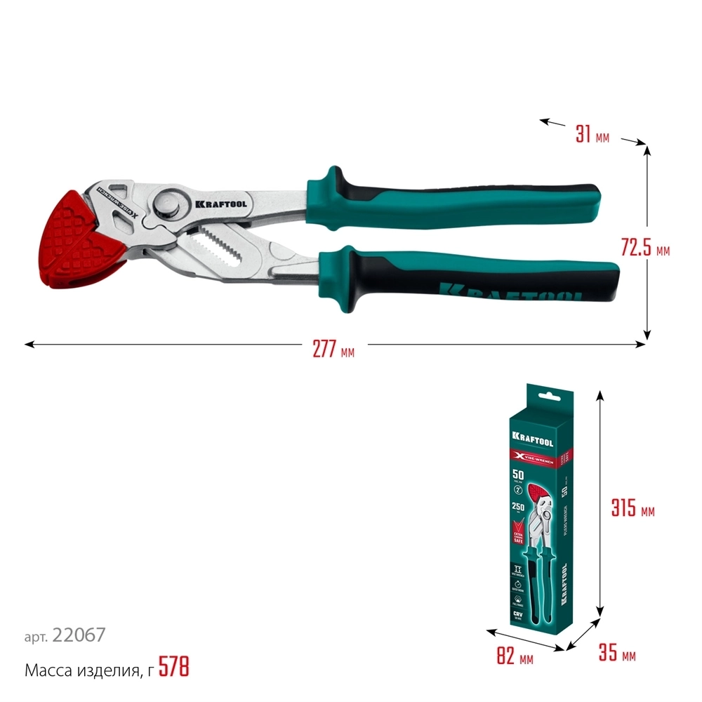 KRAFTOOL  VISE-WRENCH X, 250 мм, клещи переставные-гаечный ключ (22067) 22067