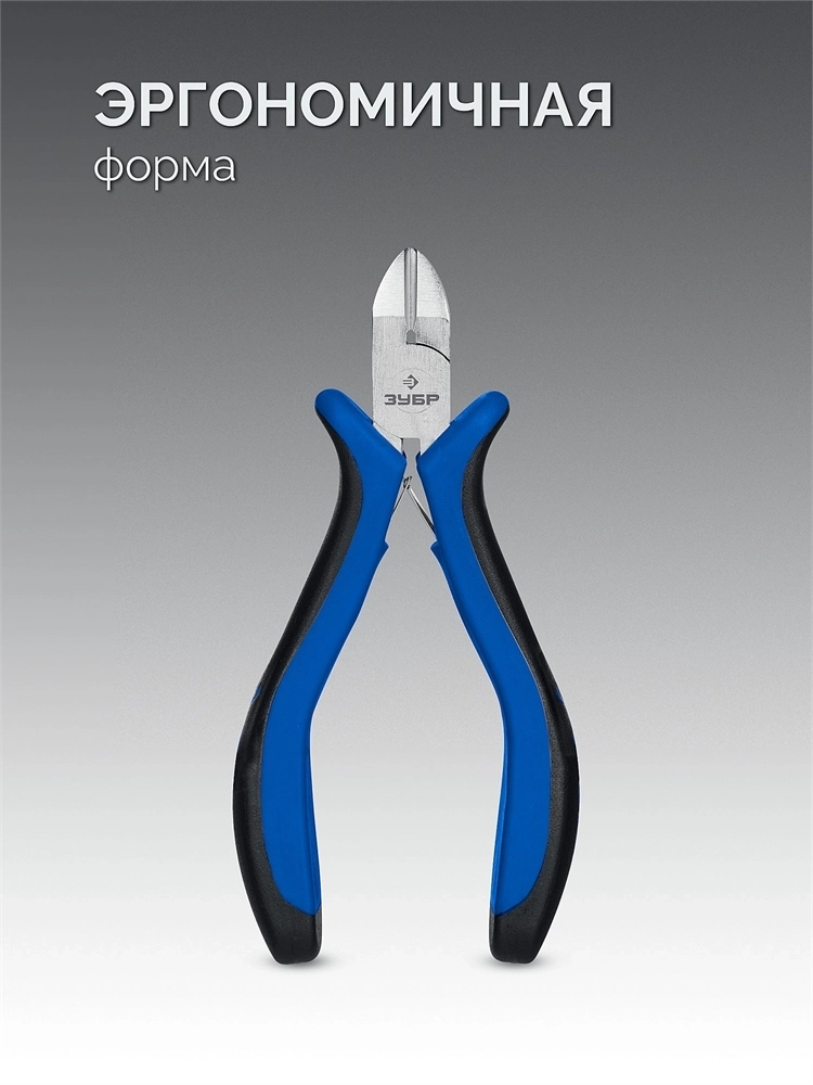 ЗУБР  120 мм, мини бокорезы, Профессионал (22170-5) 22170-5_z01