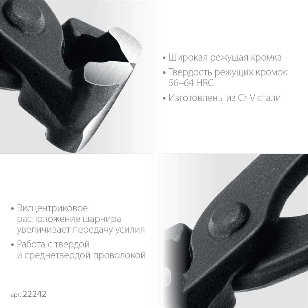 СИБИН 280 мм, арматурные клещи (22242) 22242