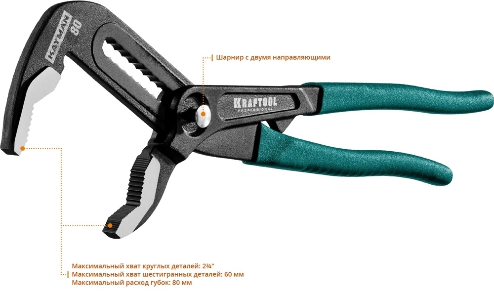 KRAFTOOL  KAYMAN, 300 мм, переставные клещи (22353-30) 22353-30
