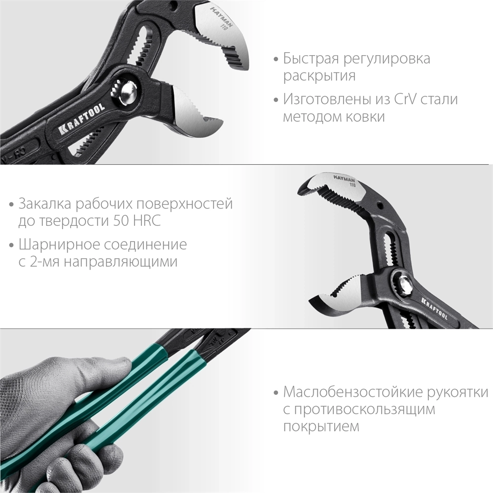 KRAFTOOL  KAYMAN, 400 мм, переставные клещи (22353-40) 22353-40