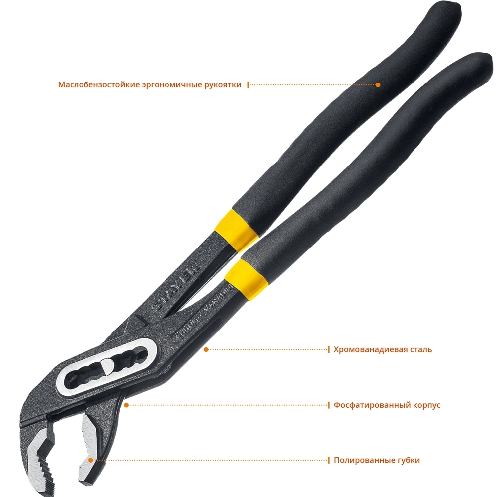 STAYER  Hercules, 300 мм, переставные клещи, Professional (22375-30) 22375-30