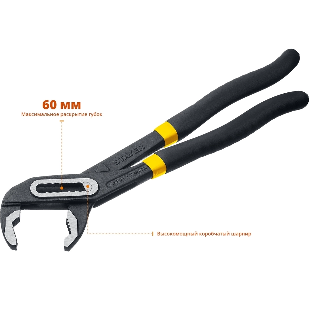 STAYER  Hercules, 300 мм, переставные клещи, Professional (22375-30) 22375-30
