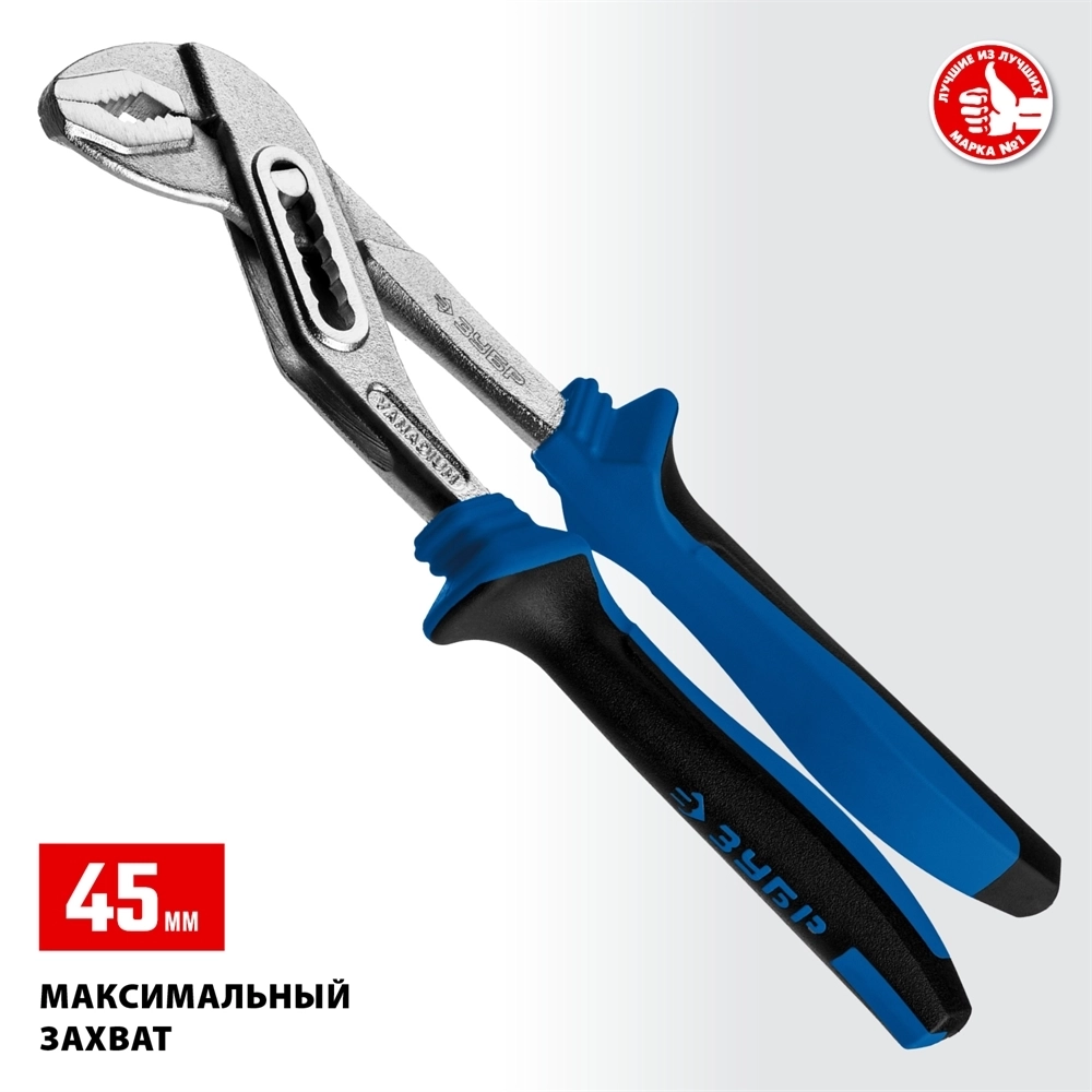 ЗУБР  Титан, 250 мм, переставные клещи, Профессионал (2241-25) 2241-25_z01