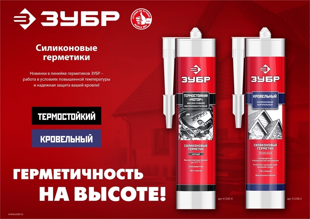 ЗУБР  280 мл, прозрачный, кровельный силиконовый герметик, Профессионал (41238-2) 41238-2